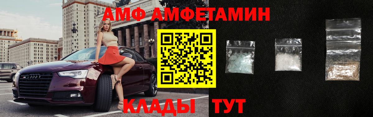Amphetamine Premium Кингисепп