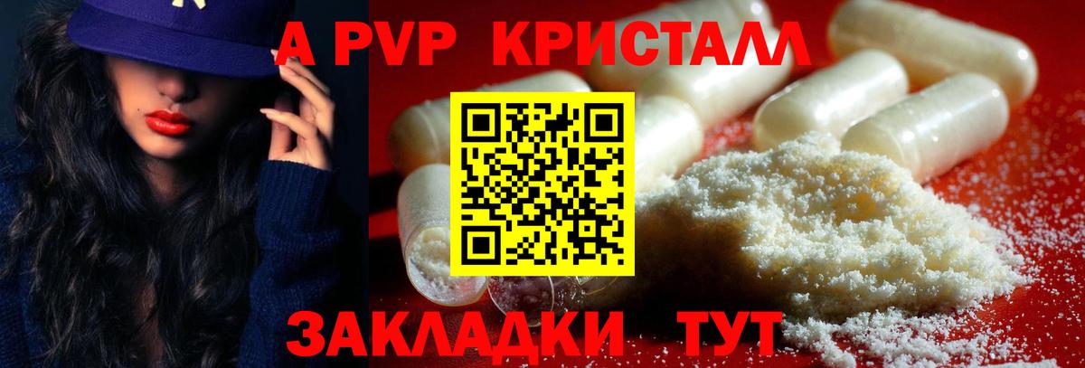 Кингисепп  Alpha-PVP VHQ  APVP мука  Alfa_PVP СК КРИС  A-PVP  Вход с VPN 