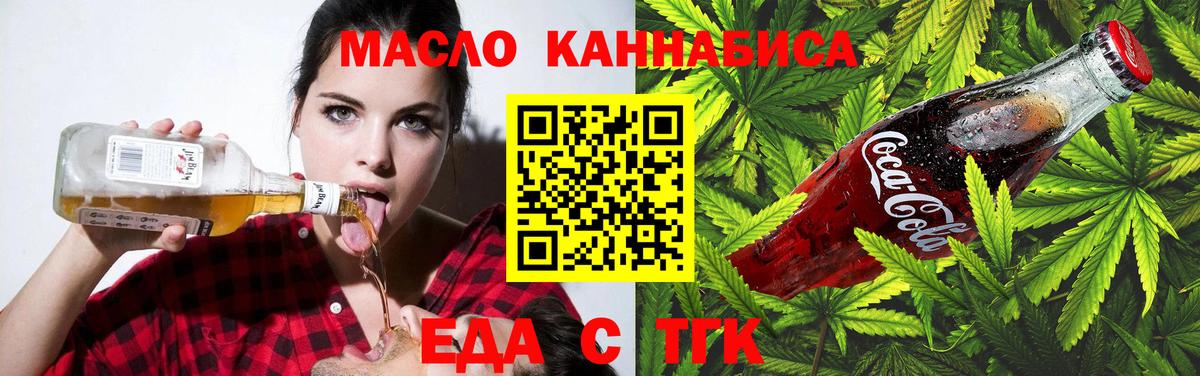 Кингисепп  Еда ТГК марихуана  Вход с VPN 
