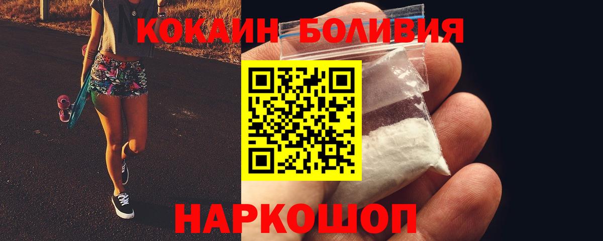 Кингисепп  Cocaine Боливия  КОКАИН VHQ  Вход с VPN 