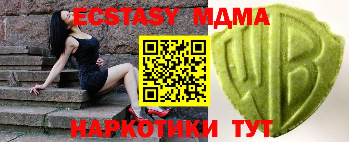 Экстази  это официальный сайт  Кингисепп  Экстази 280 MDMA  Вход с VPN 