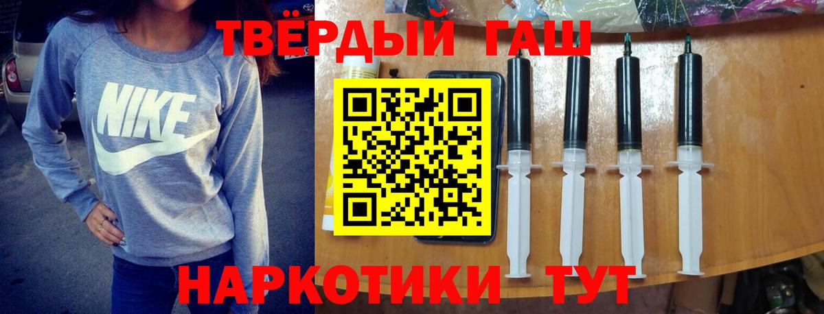Кингисепп  ГАШ гашик  Вход с VPN  ГАШ индика сатива 