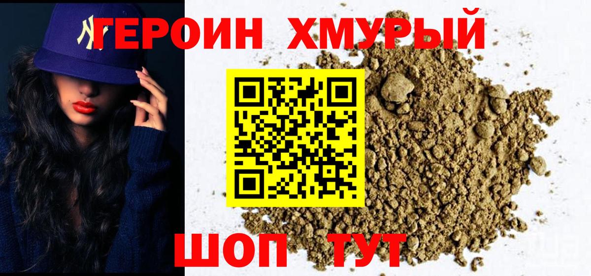 Кингисепп  Героин Афган  Вход с VPN 