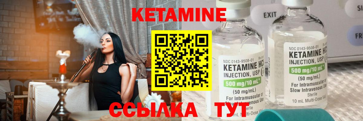 Кетамин VHQ Кингисепп