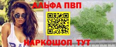 apvp Краснознаменск