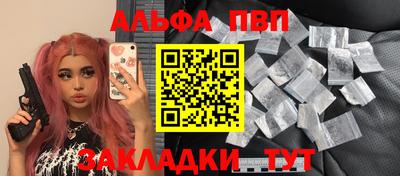 apvp Краснознаменск