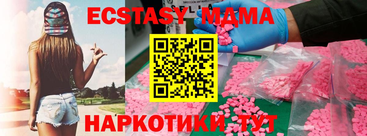 Кингисепп  MDMA  Вход с VPN  МДМА молли  MDMA кристаллы 