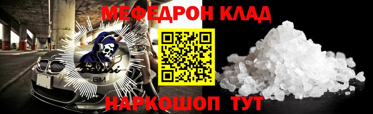 Кингисепп  МЕГА зеркало  Вход с VPN  Меф mephedrone 