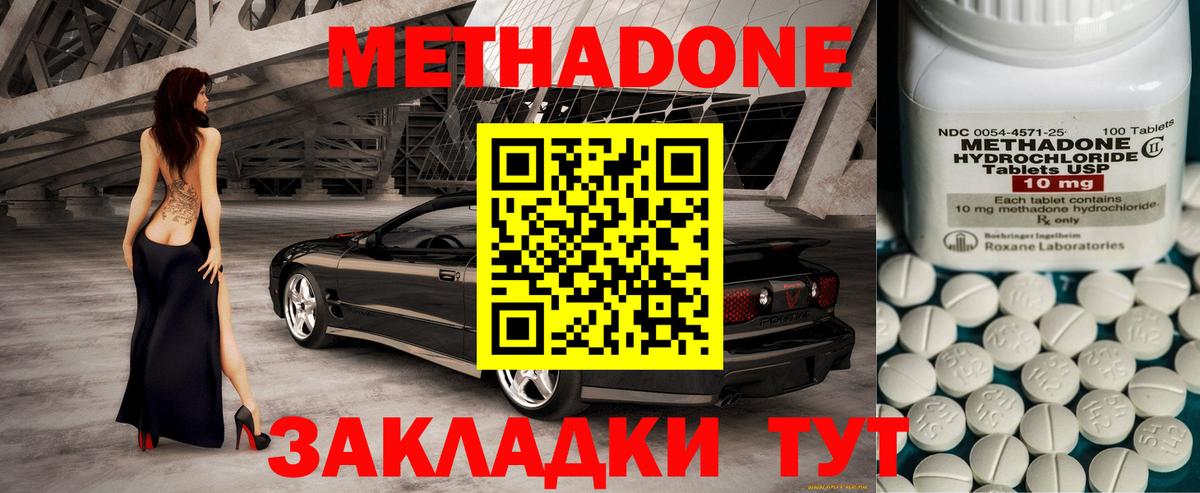 Кингисепп  Метадон мёд  Вход с VPN 