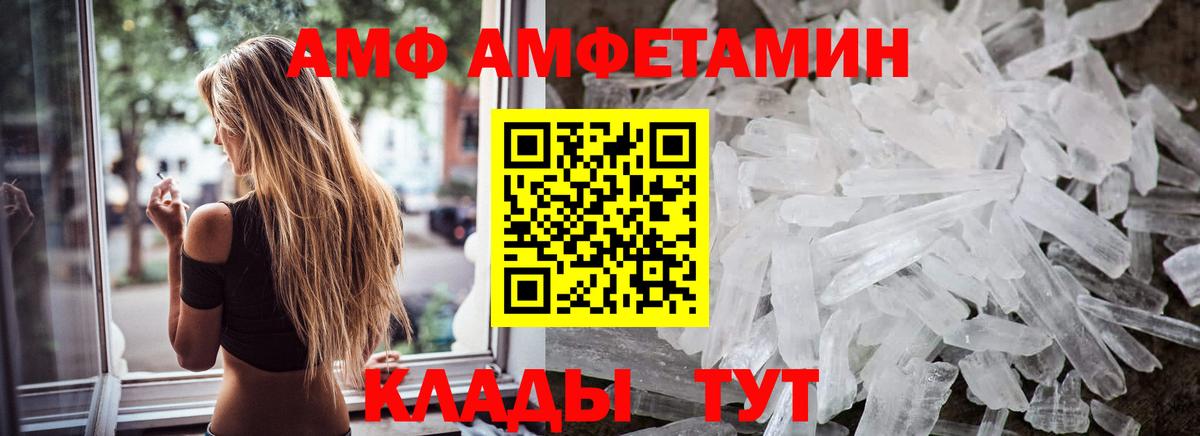 МЕТАМФЕТАМИН винт  Вход с VPN  Кингисепп 