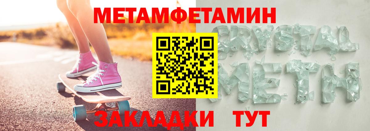 Метамфетамин Декстрометамфетамин 99.9% Кингисепп