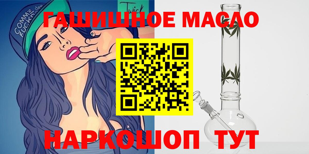 Дистиллят ТГК концентрат  ТГК гашишное масло  где найти   Вход с VPN  Кингисепп 