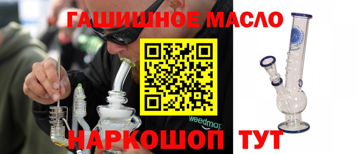 Дистиллят ТГК жижа Кингисепп